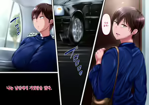 Page 327 of Risou no Onna wa Omae no Onna Kouhen | 나의 이상적인 여자는 너의 아내 후편 - preview thumbnail