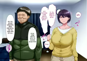 Page 47 of Risou no Onna wa Omae no Onna Kouhen | 나의 이상적인 여자는 너의 아내 후편 - preview thumbnail