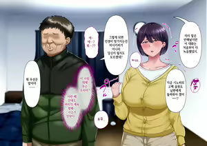 Page 52 of Risou no Onna wa Omae no Onna Kouhen | 나의 이상적인 여자는 너의 아내 후편 - preview thumbnail
