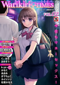 Warikiri TIMES Zenkokuban VOL. 02 — hentai manga cover on Fhentai