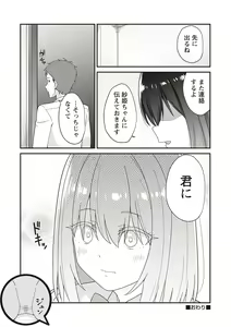 Page 121 of Warikiri TIMES Zenkokuban VOL. 02 - preview thumbnail