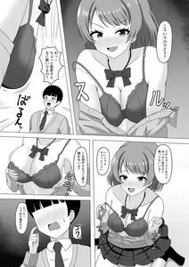 Page 128 of Warikiri TIMES Zenkokuban VOL. 02 - preview thumbnail
