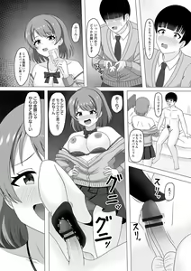 Page 131 of Warikiri TIMES Zenkokuban VOL. 02 - preview thumbnail