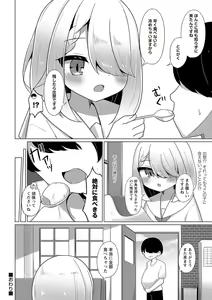 Page 169 of Warikiri TIMES Zenkokuban VOL. 02 - preview thumbnail
