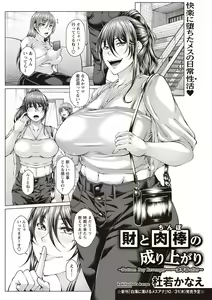 Page 170 of Warikiri TIMES Zenkokuban VOL. 02 - preview thumbnail