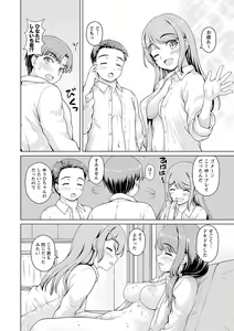 Page 197 of Warikiri TIMES Zenkokuban VOL. 02 - preview thumbnail