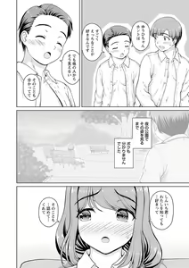 Page 199 of Warikiri TIMES Zenkokuban VOL. 02 - preview thumbnail
