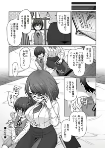 Page 227 of Warikiri TIMES Zenkokuban VOL. 02 - preview thumbnail