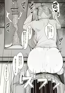 Page 249 of Warikiri TIMES Zenkokuban VOL. 02 - preview thumbnail