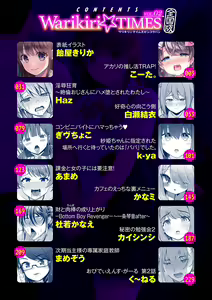 Page 3 of Warikiri TIMES Zenkokuban VOL. 02 - preview thumbnail