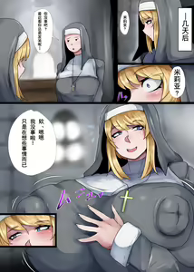 Page 11 of Bakunyuu Sister x Kyokon Goblin | 爆乳修女×巨屌哥布林 - preview thumbnail