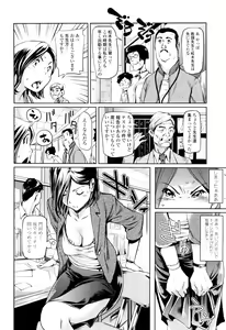 Page 120 of Amanee! - preview thumbnail