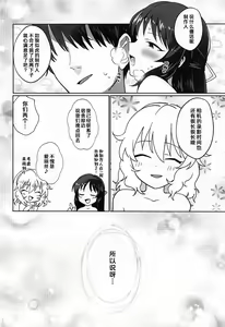 Page 26 of Omaera o Sonna Cinderella ni Sodateta Oboe wa... Aru zo! | 把你们培养成这样的没羞没臊(灰姑娘)我可没有...我有印象! - preview thumbnail