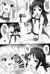 Page 6 of Omaera o Sonna Cinderella ni Sodateta Oboe wa... Aru zo! | 把你们培养成这样的没羞没臊(灰姑娘)我可没有...我有印象! - preview thumbnail
