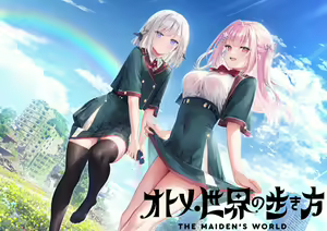 Otome Sekai no Arukikata — hentai manga cover on Fhentai
