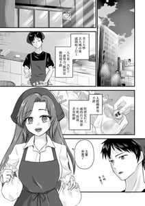 Page 3 of Hitorigurashi  no Kokoro no Sukima Ch. 1 |  一個人生活的心之間隙 第1話 - preview thumbnail