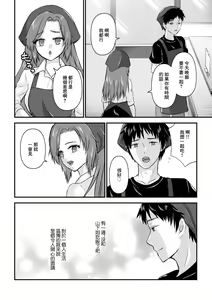Page 4 of Hitorigurashi  no Kokoro no Sukima Ch. 1 |  一個人生活的心之間隙 第1話 - preview thumbnail