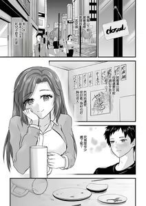 Page 5 of Hitorigurashi  no Kokoro no Sukima Ch. 1 |  一個人生活的心之間隙 第1話 - preview thumbnail