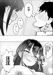 Page 34 of Kanojo no Mama no Pet ni Narimashita | 我成爲了女友母親的寵物 - preview thumbnail