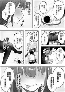 Page 10 of Kanojo no Mama no Pet ni Narimashita | 我成爲了女友母親的寵物 - preview thumbnail