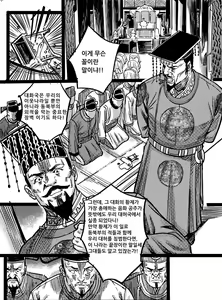 Page 3 of 吠虚 - preview thumbnail