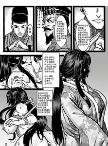 Page 5 of 吠虚 - preview thumbnail
