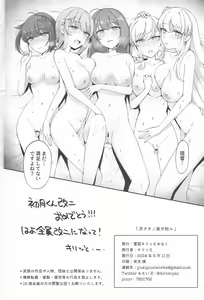 Page 31 of TSUKI TACHI NO YORU WO SHIRU - preview thumbnail