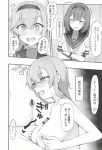 Page 9 of TSUKI TACHI NO YORU WO SHIRU - preview thumbnail