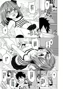 Page 119 of Hatsukoi Pheromone - preview thumbnail