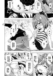 Page 124 of Hatsukoi Pheromone - preview thumbnail