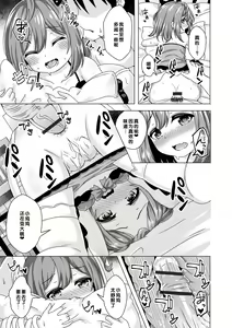 Page 127 of Hatsukoi Pheromone - preview thumbnail