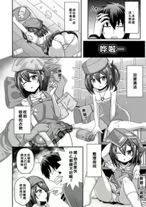 Page 136 of Hatsukoi Pheromone - preview thumbnail