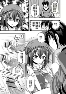 Page 137 of Hatsukoi Pheromone - preview thumbnail