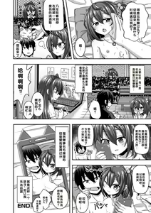 Page 148 of Hatsukoi Pheromone - preview thumbnail