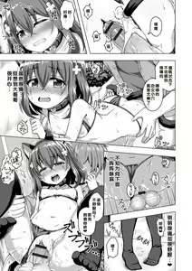 Page 177 of Hatsukoi Pheromone - preview thumbnail