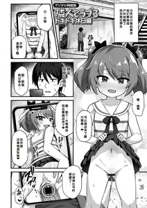 Page 202 of Hatsukoi Pheromone - preview thumbnail