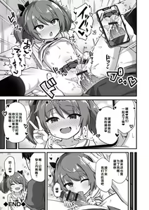 Page 205 of Hatsukoi Pheromone - preview thumbnail