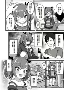 Page 22 of Hatsukoi Pheromone - preview thumbnail