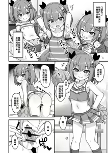 Page 32 of Hatsukoi Pheromone - preview thumbnail