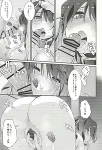 Page 16 of Naganami-sama No Hashitanai Mesujiru Zenpen - Naganami Book 5 - preview thumbnail