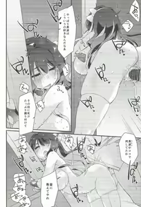 Page 19 of Naganami-sama No Hashitanai Mesujiru Zenpen - Naganami Book 5 - preview thumbnail