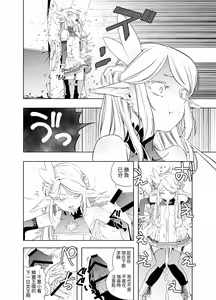 Page 16 of Royal Omanko Tanetsuke EX Press | 皇家小穴 配種快車 - preview thumbnail