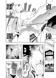Page 18 of Royal Omanko Tanetsuke EX Press | 皇家小穴 配種快車 - preview thumbnail