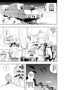 Page 3 of Royal Omanko Tanetsuke EX Press | 皇家小穴 配種快車 - preview thumbnail