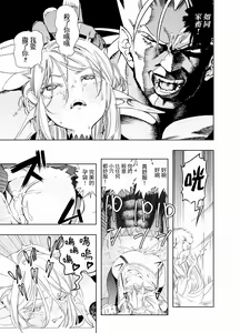 Page 33 of Royal Omanko Tanetsuke EX Press | 皇家小穴 配種快車 - preview thumbnail