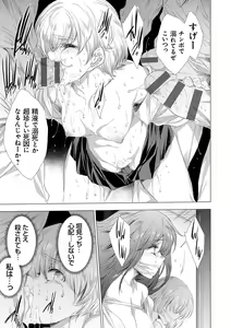 Page 101 of Kanzome Rettou ~Creature ni Juurin Sareru Sekai de Bokura wa~ - preview thumbnail