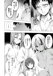 Page 114 of Kanzome Rettou ~Creature ni Juurin Sareru Sekai de Bokura wa~ - preview thumbnail