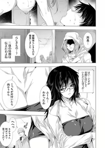 Page 119 of Kanzome Rettou ~Creature ni Juurin Sareru Sekai de Bokura wa~ - preview thumbnail