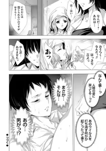 Page 128 of Kanzome Rettou ~Creature ni Juurin Sareru Sekai de Bokura wa~ - preview thumbnail