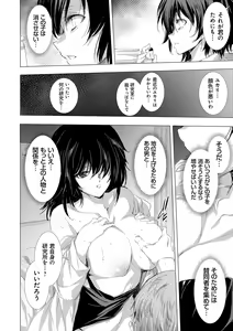 Page 136 of Kanzome Rettou ~Creature ni Juurin Sareru Sekai de Bokura wa~ - preview thumbnail